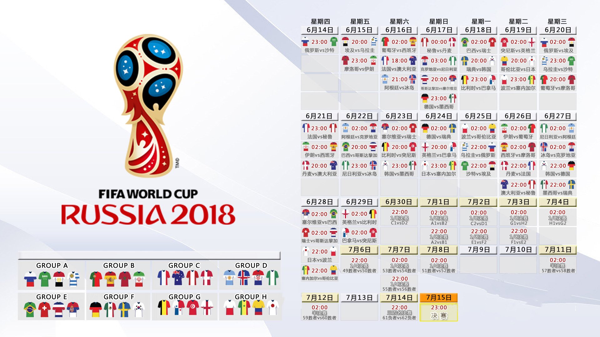 一瞬定乾坤，2026世界杯H组，塞尔维亚碾压摩洛哥，凯恩致命一击改写小组格局